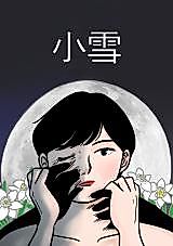 Cover image for Lesser Snow