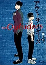 Cover image for The Outsiders