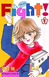 Cover image for Fight!