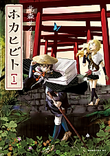 Cover image for Hokahibito