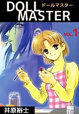Cover image for Doll Master