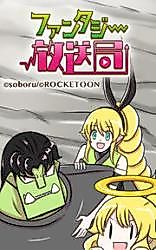 Cover image for Fantasy Housoukyoku