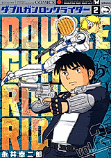 Cover image for Double Gun Rock Rider
