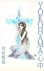Cover image for Yokohama