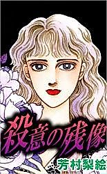 Cover image for Satsui no Zanzou