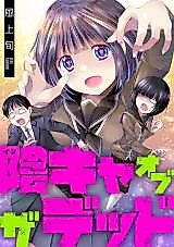 Cover image for Inkya of the Dead