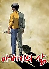 Cover image for Father's Life