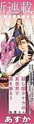 Cover image for Koroshiya Tanaka wa Isekai de Ude wo Furuu