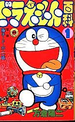 Cover image for Doraemon Hyakka