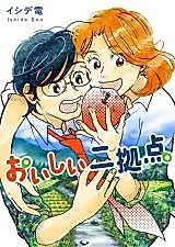 Cover image for Oishii Nikyoten