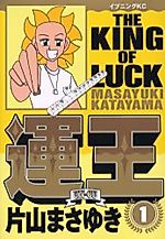 Cover image for The King of Luck