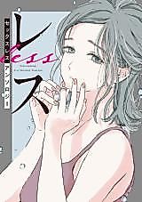 Cover image for Less