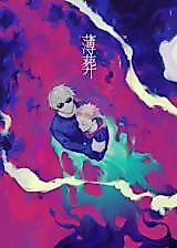 Cover image for A Light Burial (Jujutsu Kaisen)