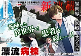 Cover image for Drifting ward