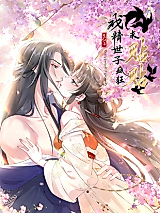 Cover image for Crazy Pursuit of Proximity