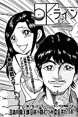 Cover image for OK Line