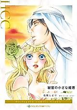 Cover image for Prince Nadir's Secret Heir