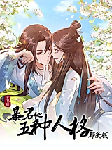 Cover image for After Transmigrating Into the Novel, the Tyrant Loves Me With His Five Personalities