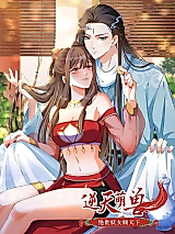 Cover image for Heaven-Defying Cute Beast: The Peerless Demoness Is Overwhelming the World