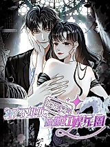 Cover image for In Order Not to Inherit Billions of Dollars, She Became Popular in the Entertainment Industry