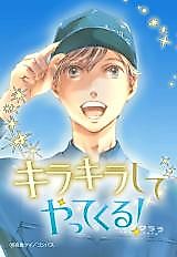 Cover image for Kirakira Shite Yatte Kuru!