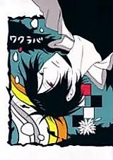 Cover image for Kateikyoushi Hitman Reborn! dj - Wakuraba