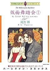 Cover image for Kamen Budoukai