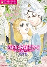 Cover image for Love Blooms in the Jasmine Air
