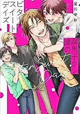 Cover image for Fudanshi-kun's Bitter Sweet Days