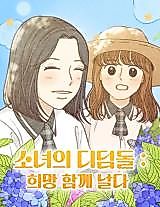 Cover image for Girl's Stepping Stones: Hope, Fly Together
