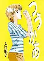 Cover image for Tsuu Kaa