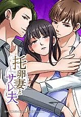 Cover image for Takuran Tsuma to Sare Otto