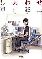 Cover image for Blessing