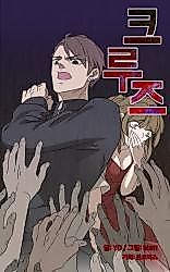 Cover image for Cruise (YD)