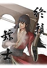 Cover image for Depending on the Wanderer at the End
