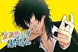 Cover image for Please Make a Despicable Face, Kurosaki-kun!