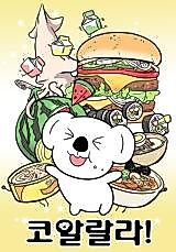 Cover image for Koalala