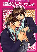 Cover image for Together with the Beast