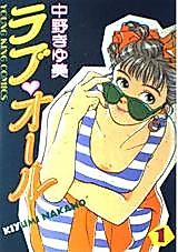 Cover image for Love All