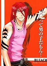 Cover image for Bleach dj - But I'm a boy!
