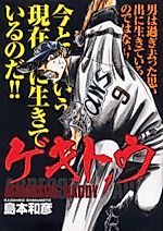 Cover image for Aggressive Daddy