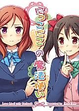 Cover image for Nikkoniko no Mahoutsukai (Love Live!)