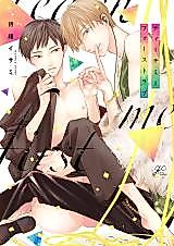 Cover image for Teach Me First Love
