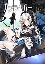 Cover image for Rozen Maiden dj - Bara Liver