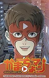 Cover image for Grandstander Man