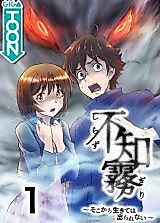 Cover image for Shiranagi
