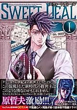 Cover image for Sweet Deal