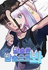 Cover image for 방송은 방송으로 봐