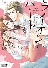 Cover image for Lion Heart - Yasashii Kiba ni Koishite