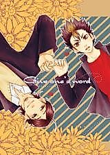 Cover image for Haikyu!! dj - Give one's word